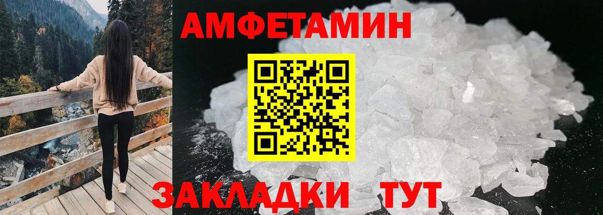 АМФ 98%  Вход с VPN  Amphetamine  Новокузнецк 
