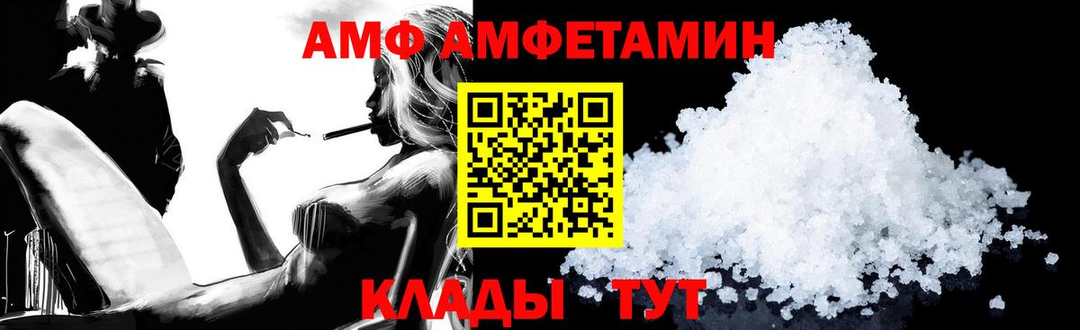 АМФЕТАМИН 98% Новокузнецк