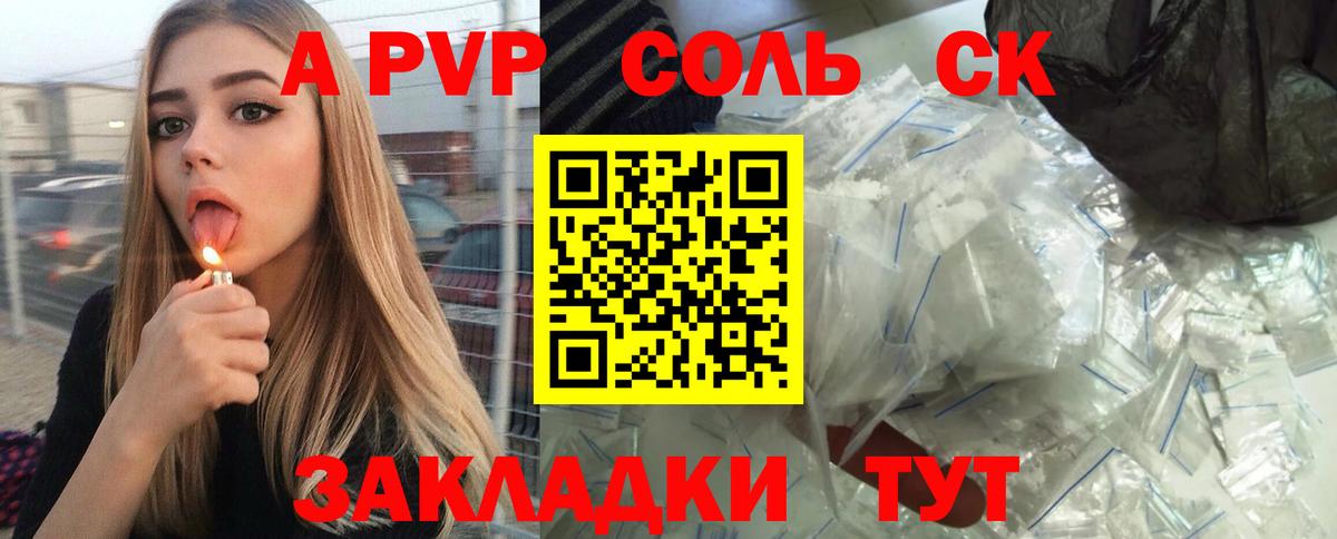 Новокузнецк  A PVP крисы CK  Alpha-PVP Crystall  Alfa_PVP  Вход с VPN 