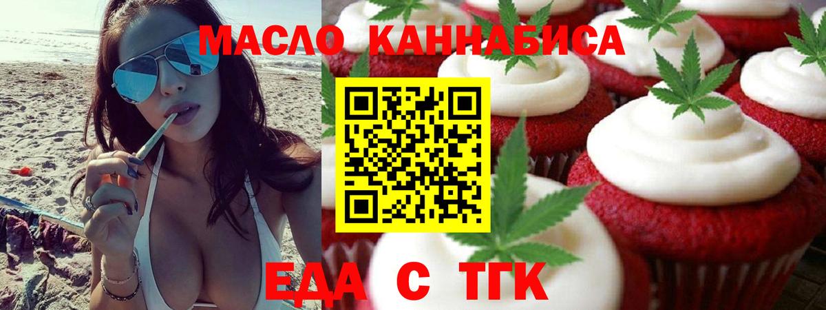 Новокузнецк  Canna-Cookies марихуана  Вход с VPN 
