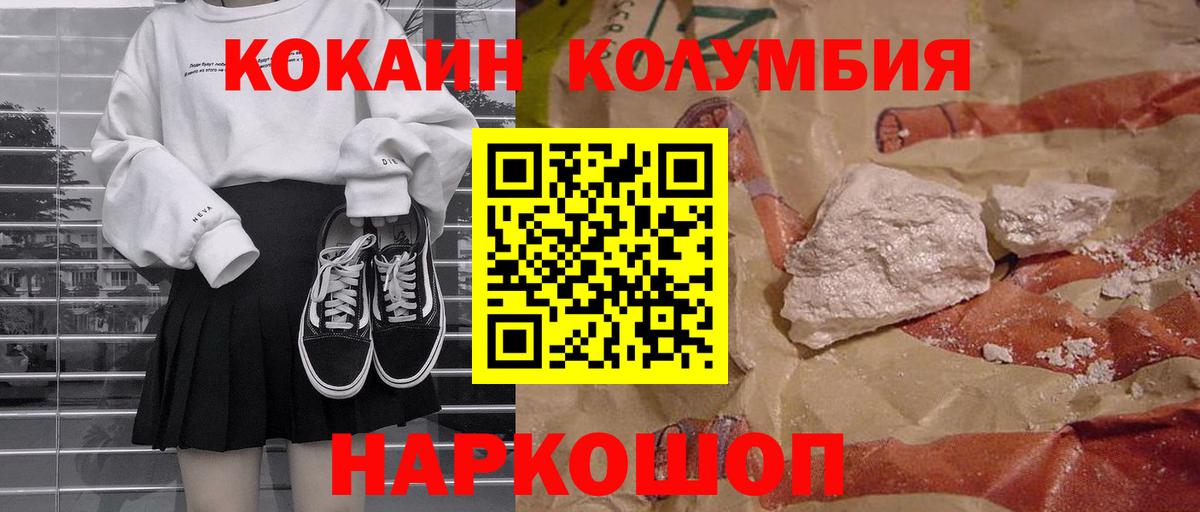 Новокузнецк  Вход с VPN  ГАШ  Конопля  НБОМе  ГАШ  ГЕРОИН  Меф МЯУ МЯУ кристаллы  Мефедрон  Амфетамин   МДМА 