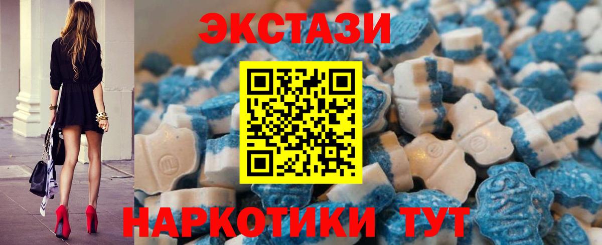 Новокузнецк  Экстази 280мг  Вход с VPN  Экстази  ЭКСТАЗИ 300 mg 