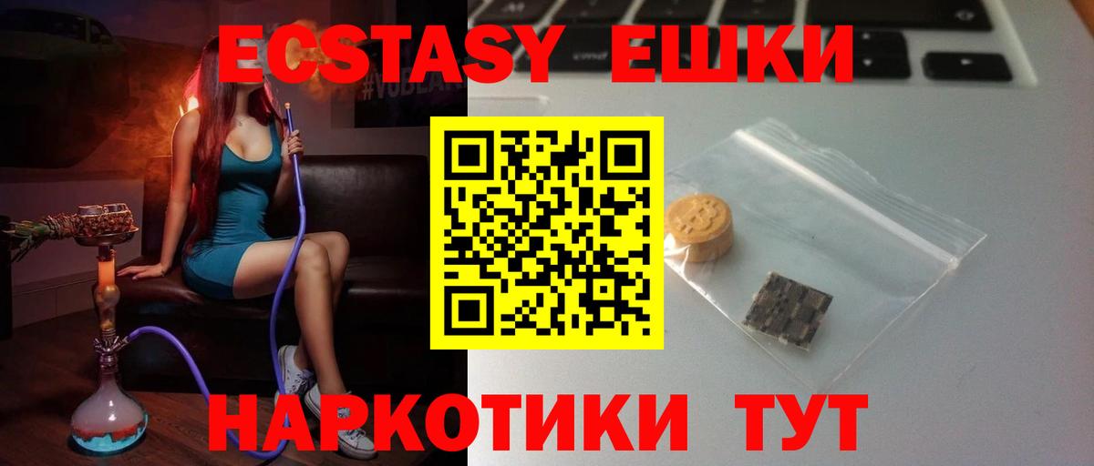 ЭКСТАЗИ TESLA Новокузнецк