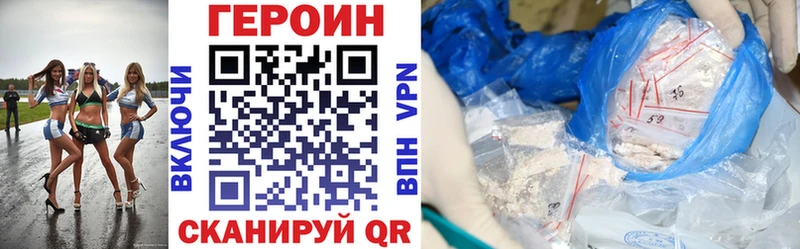 ГЕРОИН Heroin KRAKEN как зайти Новокузнецк