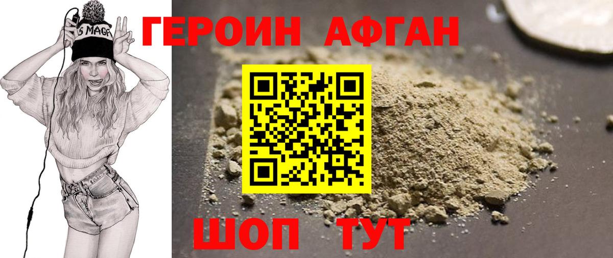 Героин Heroin  Вход с VPN  Новокузнецк 