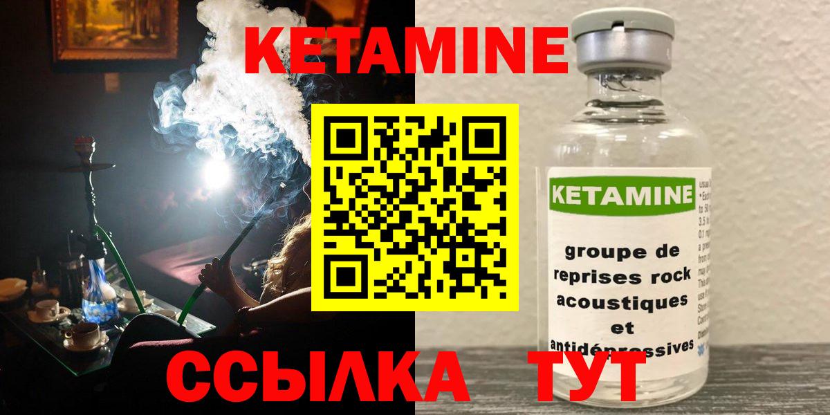 Кетамин VHQ Новокузнецк