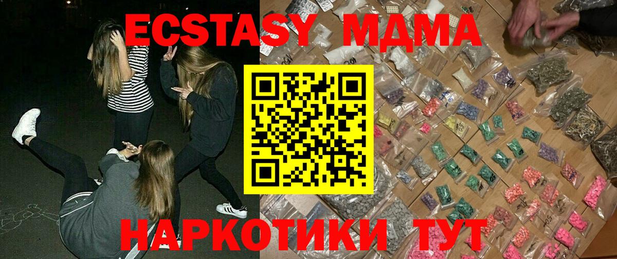 МДМА VHQ  МДМА  Новокузнецк  Вход с VPN  MDMA кристаллы 