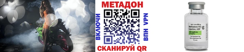 Метадон VHQ Новокузнецк
