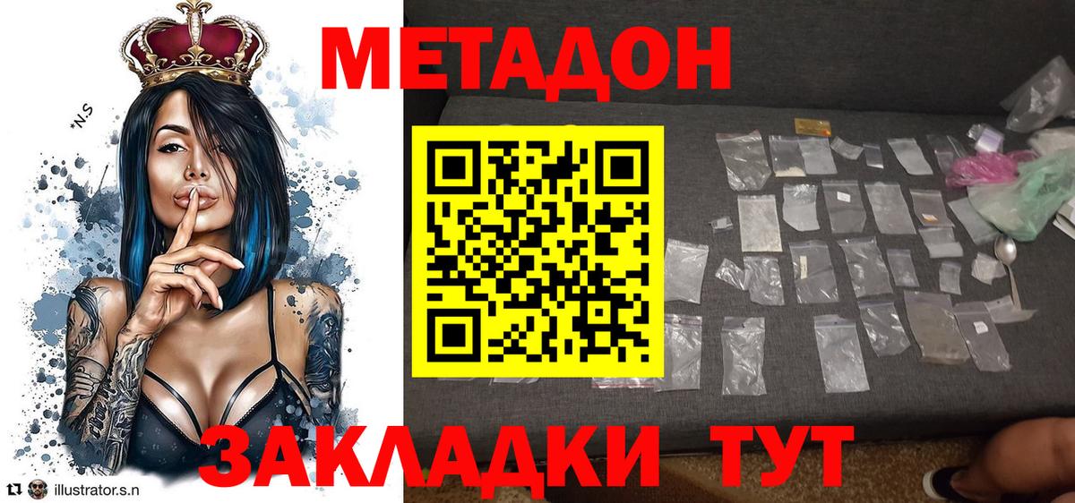 Новокузнецк  Метадон methadone  Вход с VPN 