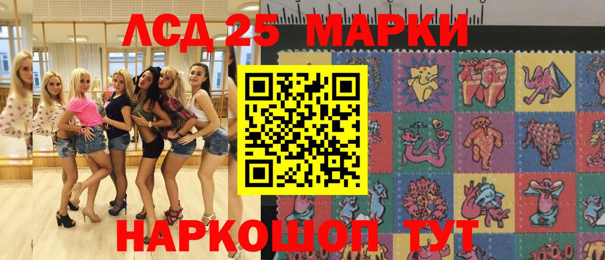 Наркотические марки 1,8мг Новокузнецк
