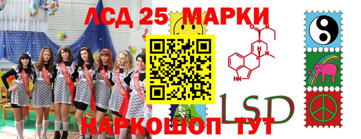 Новокузнецк  Наркотические марки 1,8мг  Вход с VPN 