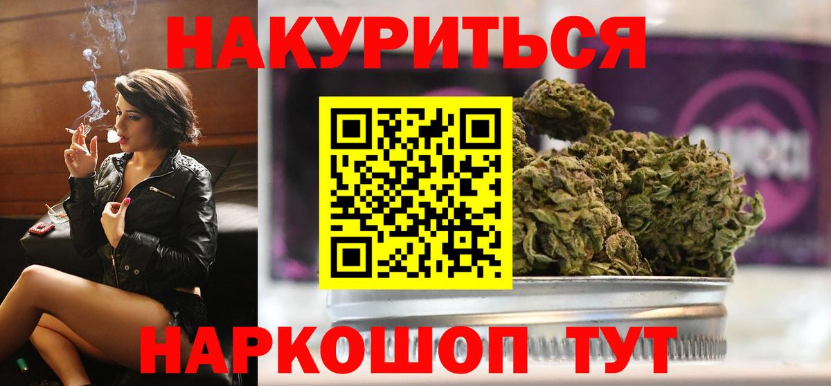 Бошки марихуана VHQ  Вход с VPN  Шишки марихуана SATIVA & INDICA  Новокузнецк  Бошки Шишки конопля  Каннабис Ganja 